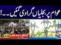 Bad News  | 8am News Headlines | 24 May 2024 | 24 News HD