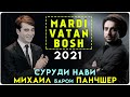 Михаил Ломоносов - Марди Ватан бош | Mikhail Lomonosov - Mardi Vatan bosh