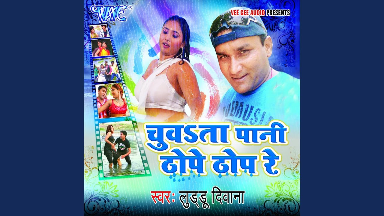 Chuwata Pani Thope-Thop Re