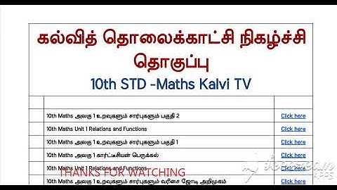 10 th std maths all kalvi tv videos in one file