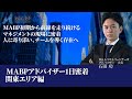 M&Aアドバイザーの1日に密着 | チームを導くマネジメント業務、製造業M&Aのプロフェッショナルに迫る