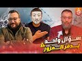 سؤال واحد يسكت وليد إسماعيل في مناظرة أبو علي المصري اية التطهير تعليق ذو الفقار المغربي سؤال واحد يسكت وليد إسماعيل في مناظرة أبو علي المصري اية التطهير تعليق ذو الفقار المغربي