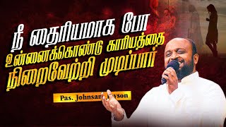 உன்னை அனுப்பி அவருடைய திட்டத்தை நிறைவேற்றப்போகிறார் | Pas.johnsam Joyson