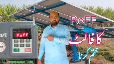 Fault termination of p.off from solar drive in Urdu / Hindi