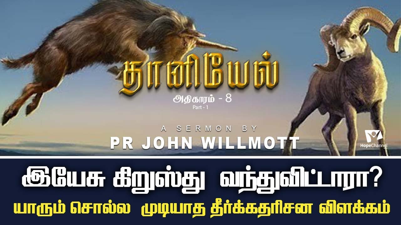 Learn Book of Daniel Chapter 8 Part 1 | Bible Study | Praise & Worship