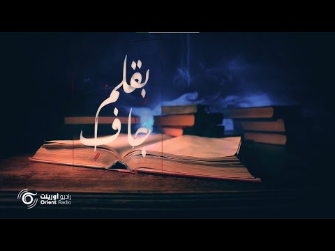 مسرحية "هيلدا جابلر" للمسرحي النرويجي "هنريك إبسن" | بقلم جاف