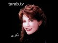 ذكرى علمني الحب 