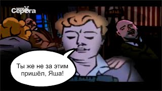 Пародия на сериал Пародия на сериал