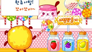 Making rainbow lollipop candy 무지개 사탕 게임 screenshot 5