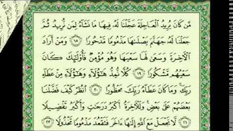 أجمل تلاوة ماهر المعيقلي سورة الاسراء كاملة Maher Almuaiqly YouTube