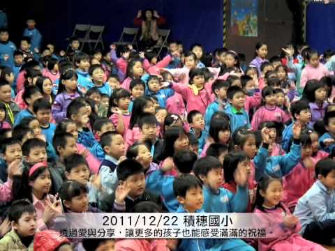 2011文德彩虹聖誕劇感恩回顧