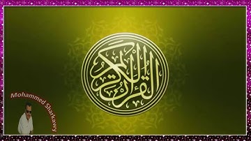 الشيخ عبد العزيز الحصان سورة التوبة فترة السبعينات $ محمد الشرقاوي 2