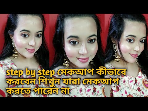 ভিডিও: মিস করবেন না! ডায়র মেকআপ শিল্পীদের কাছ থেকে মাস্টার ক্লাস