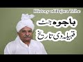 History of bajwa jatt  bajwa caste history  jutt caste histroy 