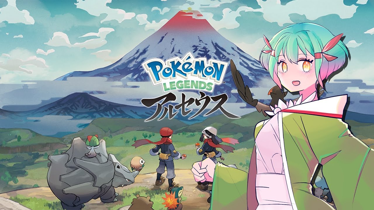 【Pokémon LEGENDS アルセウス】やるぞ！流石に！ pt,6