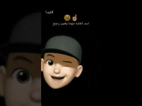 وله واحد فيكم يشغلني