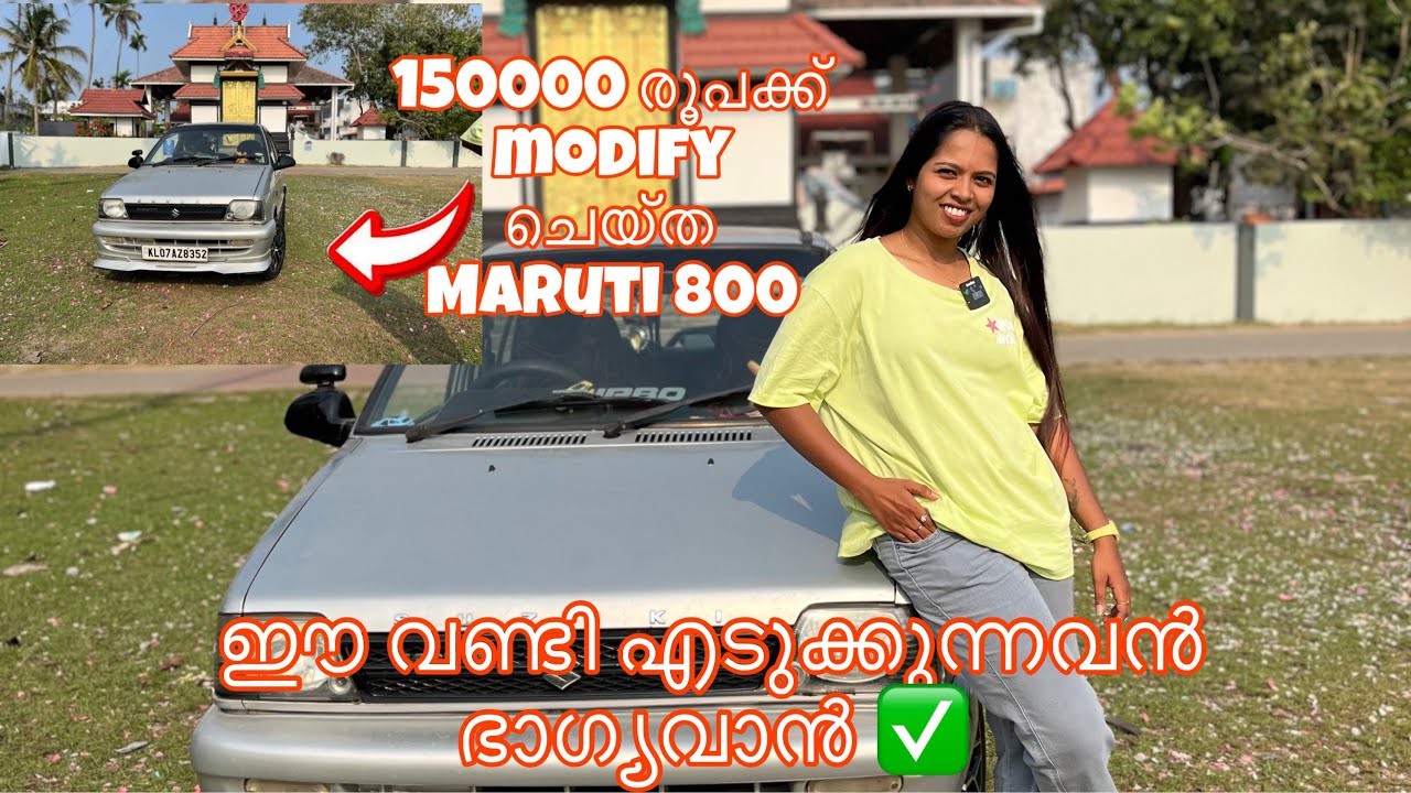🥺150000 ലക്ഷം രൂപക്ക് modify ചെയ്ത് Maruti 800🥺|Maruti 800|Used car in kochi|