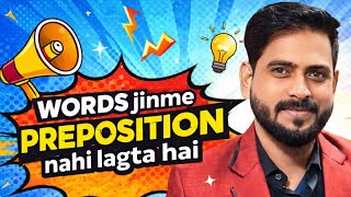 Words without Preposition Important for All Exams | Amit Sir English Classes #pgt #tgt2026 #tet 