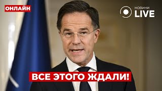 ⚡️20 минут назад! РЮТТЕ сделал экстренное заявление про УКРАИНУ — страну ждет...