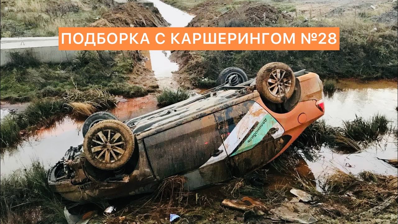 Феррари делимобиль авария
