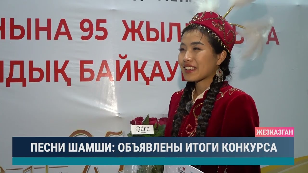 ULYTAU AQPARAT. Дневные новости 25.08.2025