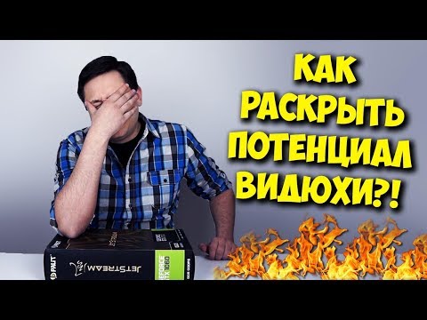 РАЗРУШИТЕЛЬ МИФОВ / РАСКРЫТИЕ ВИДЕОКАРТЫ ПРОЦЕССОРОМ В ПК!