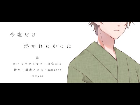 【夏に7人で歌ってみた】今夜だけ浮かれたかった【つばきファクトリー】