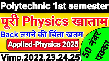 Polytechnic 1st semester Applied Physics 2025//Applied Physics Important question 2025 #bteup