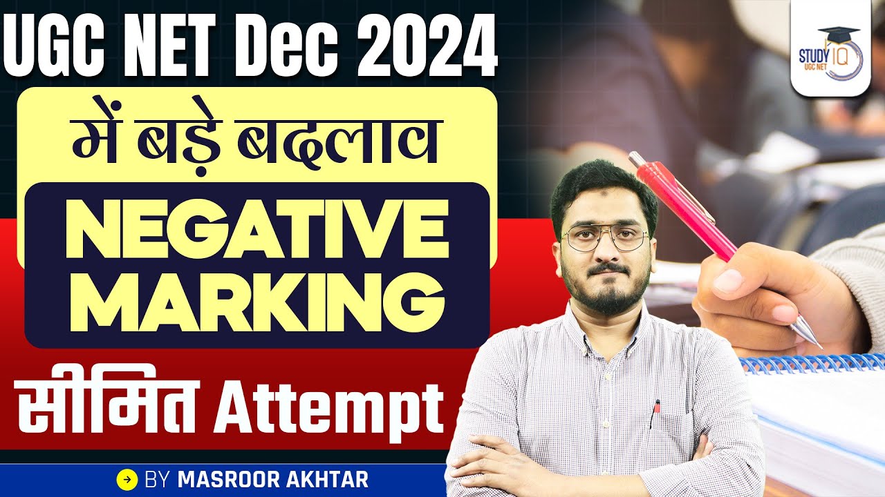 ugc-net-dec-2024-update-ugc-net-dec-2024-changes-negative-marking