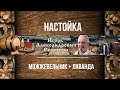 Лаванда и можжевельник. Настойка