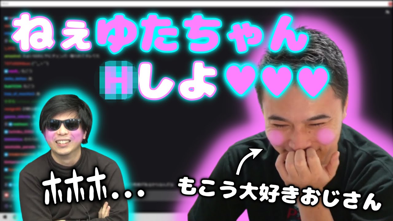 もこうと体の関係を匂わせる加藤純一集【その１】