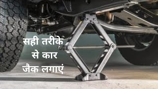 Car Jack Lift#How to change puncture wheel of car#RV_A2Z VIDEOS