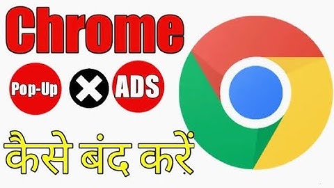Chrome browser notification band kaise karen | क्रोम ब्राउज़र नोटिफिकेशन ऑफ कैसे करें | 😱#short #yt
