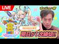 【GW宴に応募】コスト180!守護者・フェリヤだけ禁止けいじぇい杯!