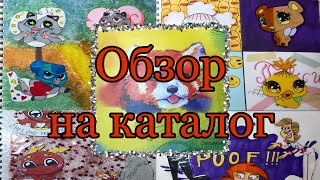 ☂️Обзор на каталог/идеи для бумажных сюрпризов/Бумажная Зефирка☂️