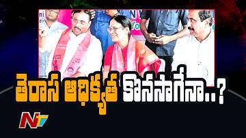 తెరాస ఆధిక్యత కొనసాగేనా..? | Telangana MLC Election Counting Updates l Ntv
