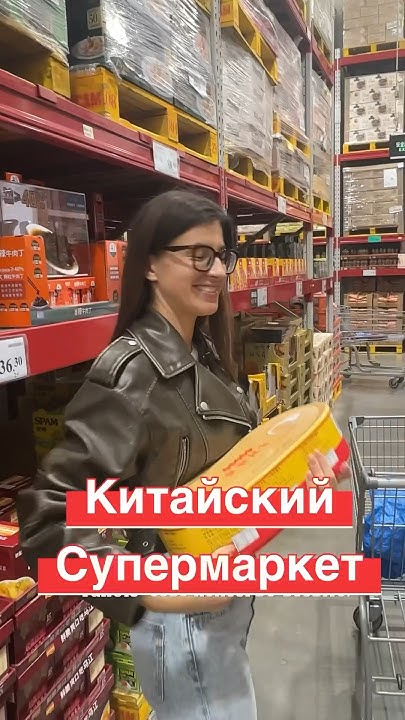 Борщ в Китае ? Уже не новость 🇨🇳 китайский супермаркет, китайский борщ ...