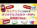 ダンボールにフルカラー印刷できるサービスをアニメで紹介してみた【ミラプリPV】