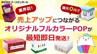 ダンボールにフルカラー印刷できるサービスをアニメで紹介してみた【ミラプリPV】