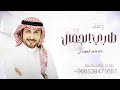 طاري الجمال ماجد المهندس حصريا 2025 