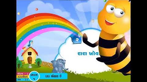 Std 2  chepter 2 dada khovaya