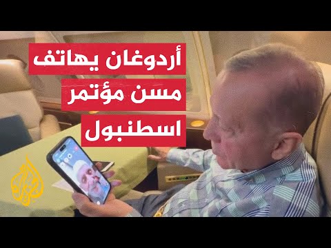 شاهد| أردوغان يهاتف مسنا لفت الأنظار بتجمعه الانتخابي في اسطنبول ويشكره