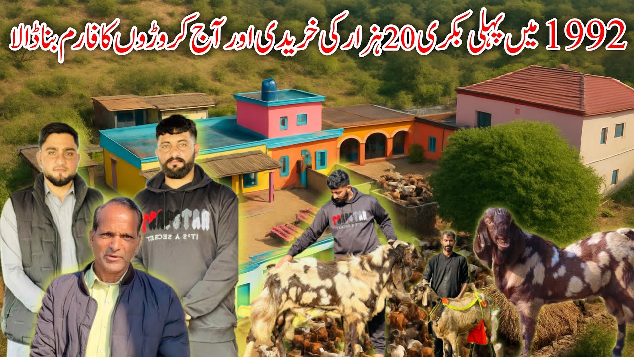 In 1992, he bought his first goat for 20,000 and today he has built a farm worth millions.