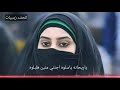 اجمل نغمه زنين 