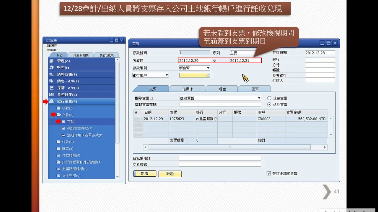 單元 10: (9)支票託收 (支票存款)