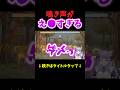 犬の鳴き真似ワンワンバトルが優勝すぎる!#vtuber #切り抜き #shorts