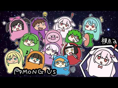 【Among Us】ちかあもコラボさん！【たるとみつき視点／Vtuber】