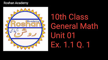 10th Class | AIOU | General | Arts | Math Solution | Chapter 1 Ex. 1.1 Q 1 | جنرل ریاضی جماعت دہم