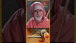 Prayers பத்தி உபநிஷத்துல சொல்லப்பட்டிருக்கு | Periyava | #shorts