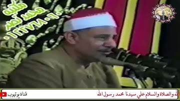 سورة يوسف الشيخ محمود صديق المنشاوي تلاوة قمة الخشوع